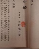 社会心理学