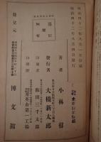 社会心理学