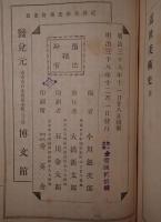 近世美術史