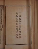 墨子 ; 尹文子 ; 慎子 ; 鶡冠子 ; 鬼谷子 ; 呂氏春秋 ; 淮南子