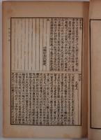 墨子 ; 尹文子 ; 慎子 ; 鶡冠子 ; 鬼谷子 ; 呂氏春秋 ; 淮南子