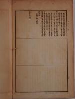 墨子 ; 尹文子 ; 慎子 ; 鶡冠子 ; 鬼谷子 ; 呂氏春秋 ; 淮南子