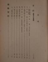 古島一雄