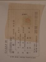 自由民権期の研究