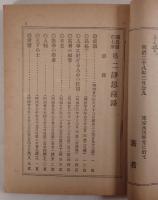 静思余録