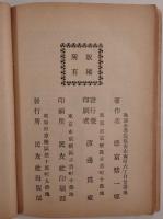 静思余録