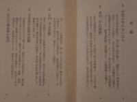 思想史の方法と対象 : 日本と西欧
