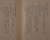 思想史の方法と対象 : 日本と西欧