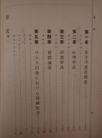 最近西洋哲学史