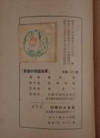 最後の帝国海軍