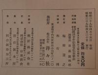 日米文化交渉史