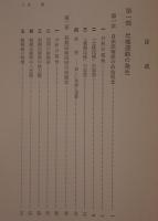 自由民権運動の展開