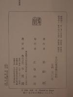 自由民権運動の展開
