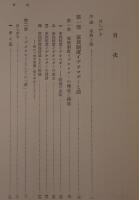 イデオロギーとしての家族制度