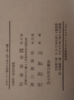 イデオロギーとしての家族制度