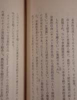 歴史神学と社会倫理