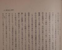歴史神学と社会倫理