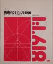 Balance in design : 美しくみせるデザインの原則