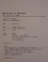 Balance in design : 美しくみせるデザインの原則