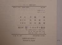 ベルリン王都の近代 : 初期工業化・1848年革命