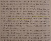 心理療法におけることばの使い方 : つながりをつくるために