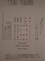 啓蒙とはなにか : 忘却された「光」の哲学