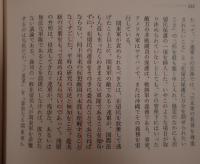シベリア捕虜収容所　ソ連と日本人　上下2冊