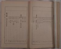 東洋西洋倫理学史