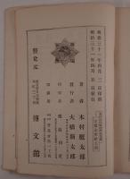東洋西洋倫理学史