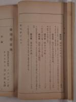 倫理學