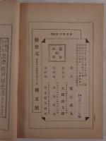倫理學