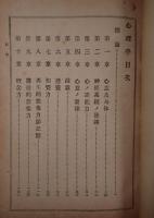 心理学