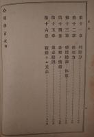 心理学
