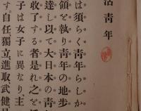 活青年