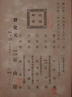 倫理学講義