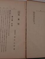 農藝物理氣象學