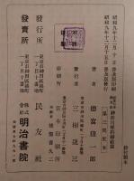 神奈川條約締結篇