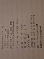 革命前夜のフランス農民