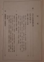 海軍読本