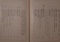 海軍読本