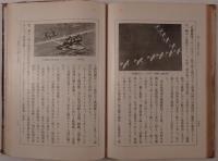 海軍読本