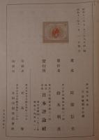 海軍読本