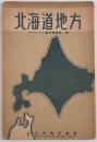 北海道地方