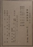 北海道地方