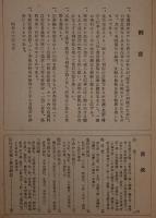 日光・塩原・那須・上越地方