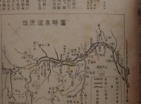 日光・塩原・那須・上越地方