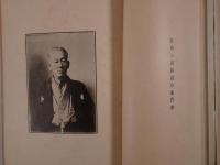呑象高嶋嘉右衞門翁傳