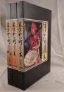 東京わが町歳時記　3冊揃え
