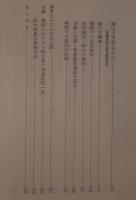 思想史の方法と課題
