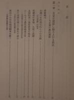 栃木県農民運動史